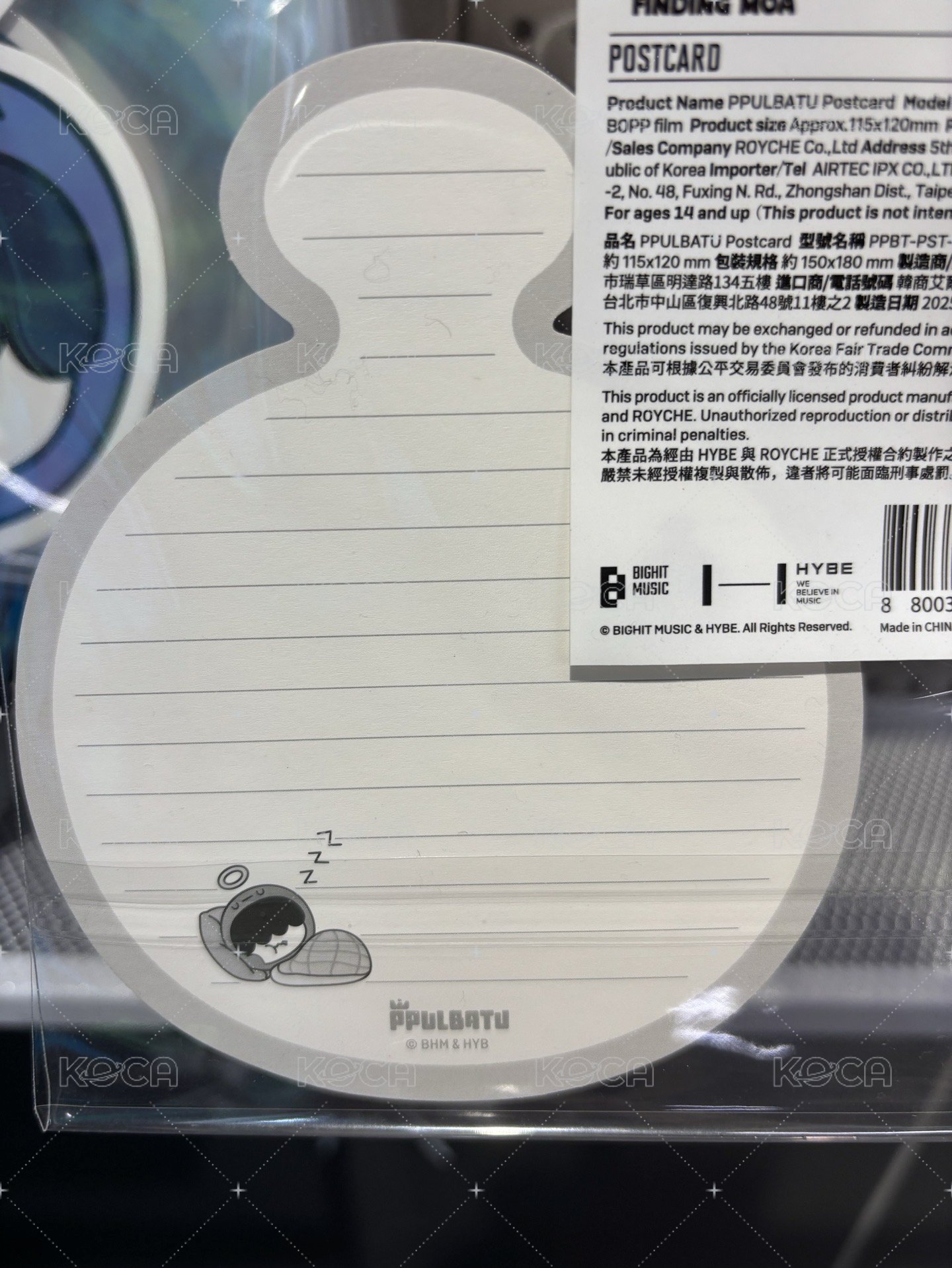 哼呀寧明信片