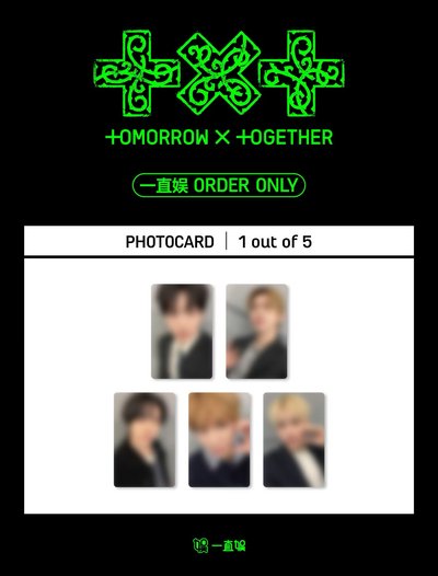 預購 TXT yzy LD 獨家特典 A Moment of Stillness in the Trorns 單封