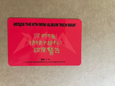 Rich Man QQ音樂 星光卡 三星吉