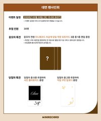 正規一 minirecord 2.0 線下簽售