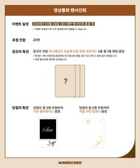 正規一 minirecord 2.0 線上簽售