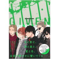 GIVEN 插畫集