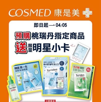 非現 台版 Torriden oy 代言卡 單卡一套