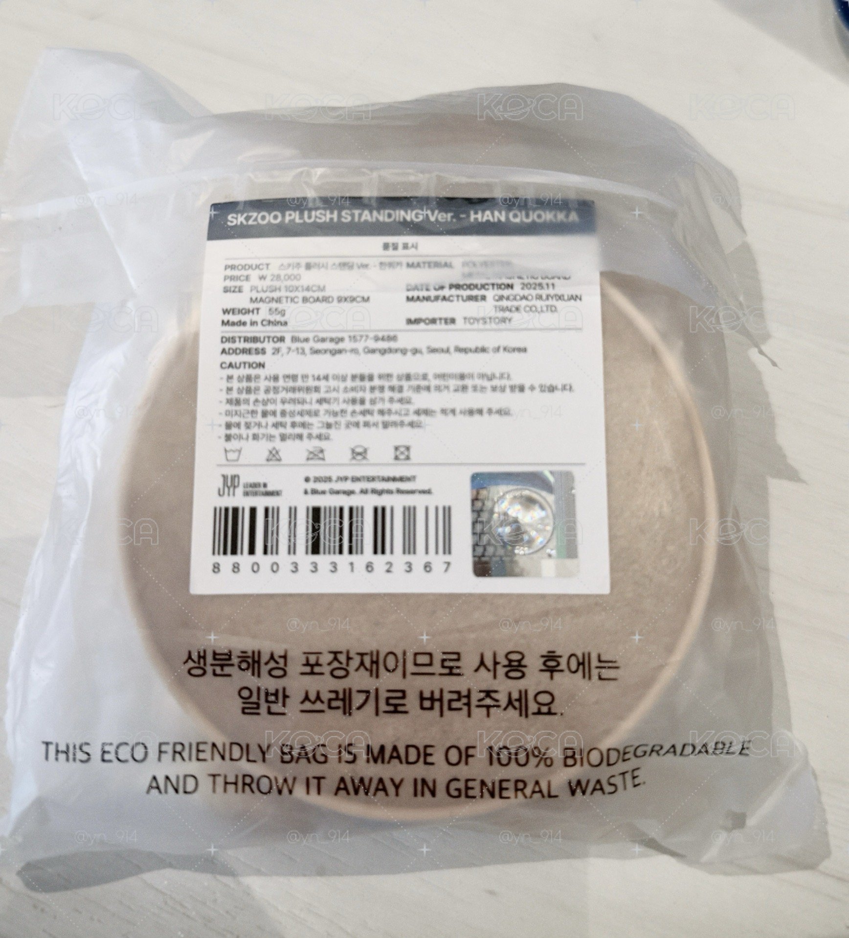 闊卡 磁吸站娃