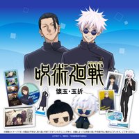 DAISO 咒術迴戰 懐玉・玉折