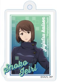 DAISO 咒術迴戰 懐玉・玉折 鑰匙圈吊飾 家入硝子