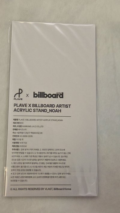 Billboard 立牌 NOAH
