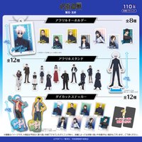 DAISO 咒術迴戰 懐玉・玉折 壓克力吊飾、壓克力立牌、貼紙