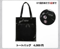 三巡 sm jp 托特包 提袋