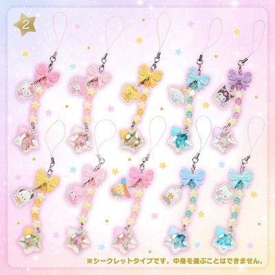 帕恰狗 貝克鴨 星星奶瓶系列吊飾