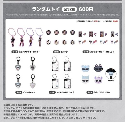 日巡特別場周邊