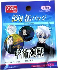 DAISO 咒術迴戰 懐玉・玉折 徽章 未拆盲抽