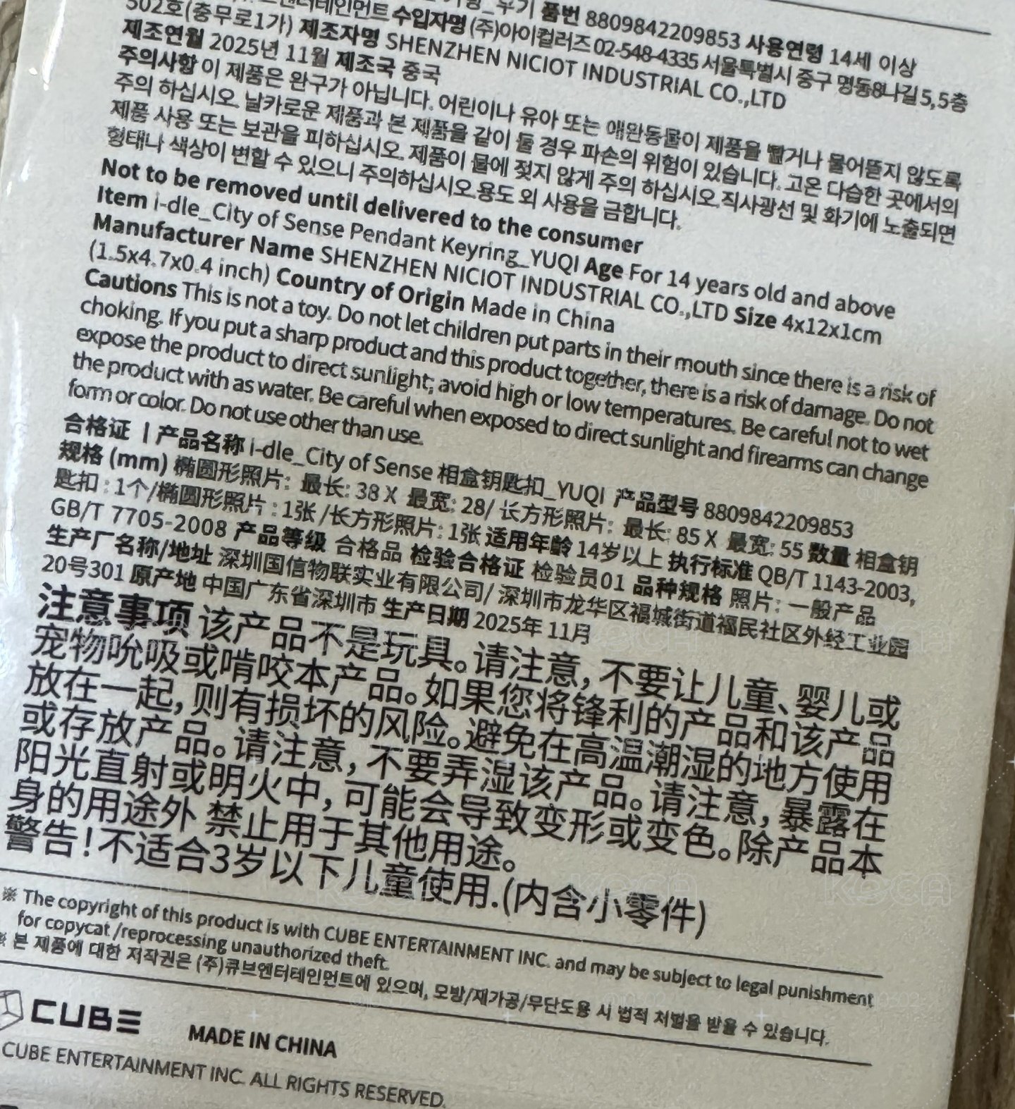 展覽相片鑰匙圈吊飾 琦