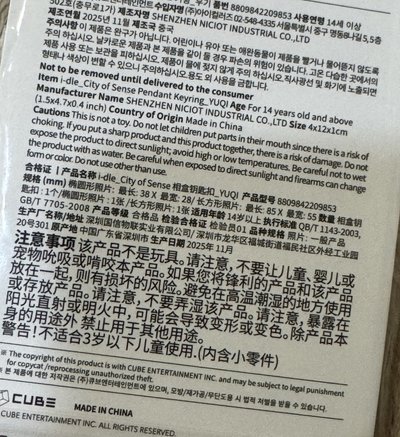 展覽相片鑰匙圈吊飾 琦