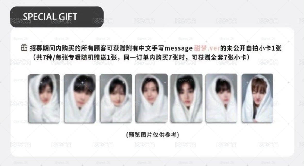 旻帝、佳樹 迷一 數星星 2.0 棉被卡