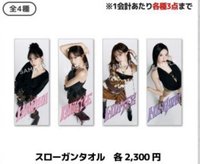 三巡 sm jp 手幅 Slogan Towel