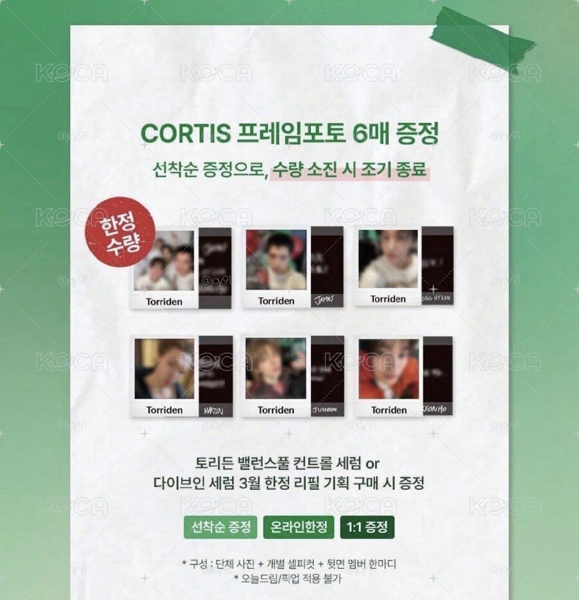 康是美 Torriden x  CORTIS 單小卡一套