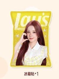 樂事代言 冰箱貼 磁鐵 