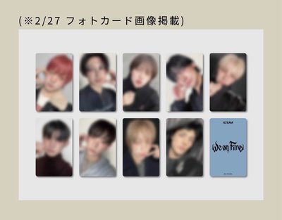 wvs個別應募專｜we on fire 初回+通常盤