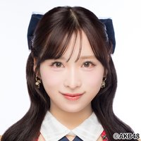 小栗 有以
