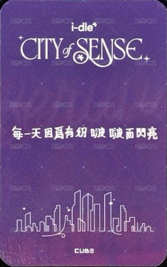 展覽快閃店 台灣場 第二輪 入場卡 / 場限卡 中文卡背 背面