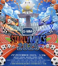 2025 GMMTV STARLYMPIC