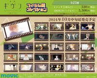 GIVEN劇場版-柊 mix  膠卷風寫真透卡