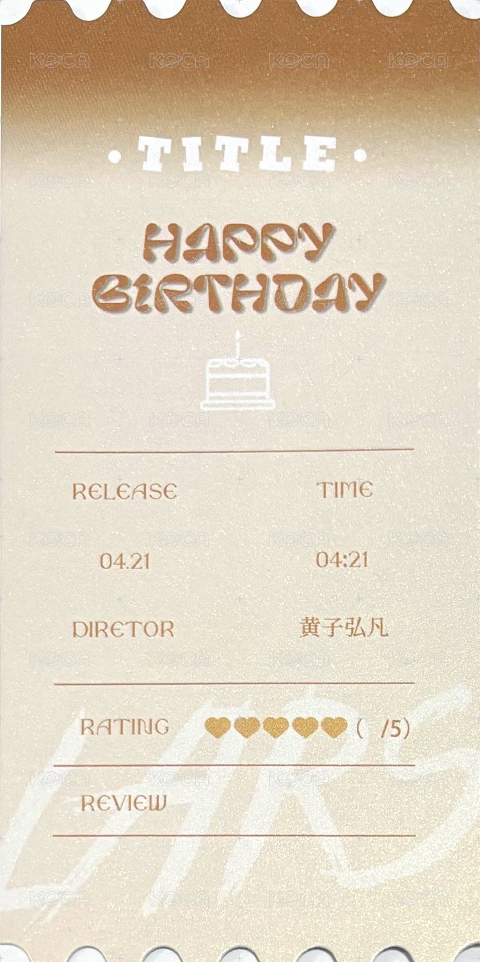 ColorBeauty熾彩 票卡 生日特別版紀念票根 背面