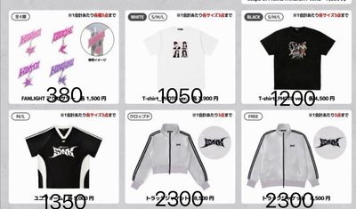 日本蛋巡周邊代購 1