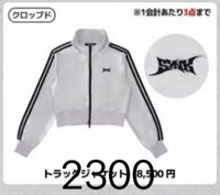 運動外套（短）