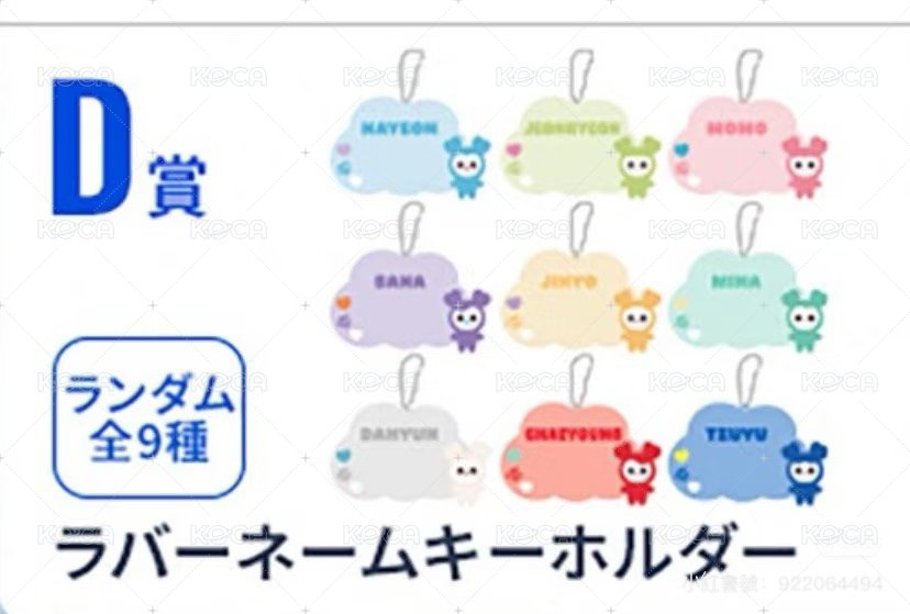 線上一番賞 D賞