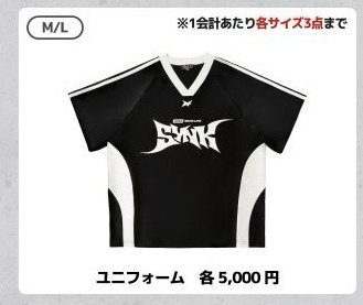 （預購）aespa蛋巡 運動風衣