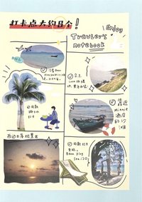 黃子海島行同款路書