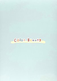 黃子海島行同款路書