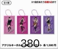 壓克力吊飾（吉）