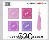 方巾吊飾（吉）