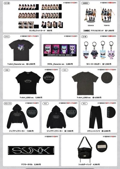 aespa 日本蛋巡線下代購