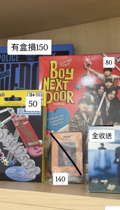 會員禮麥片盒房子專小盤出