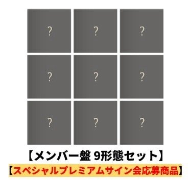 環球9人應募專｜we on fire solo專