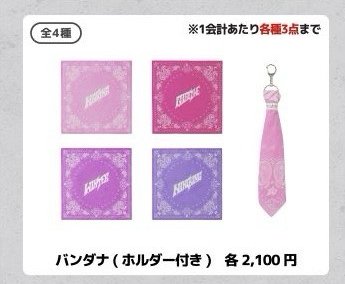 （預購）aespa 蛋巡方巾