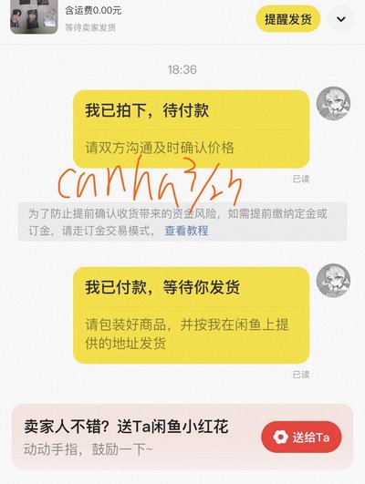 txt 代購/非現  東京場限