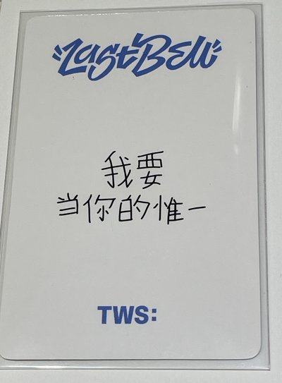 Last Bell yzy 北京線下 簽售卡 