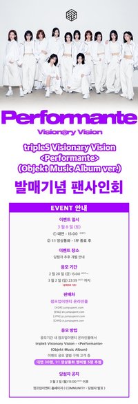 VV <Performante> Objekt Music Album ver. 20250308 Jump Up 簽售