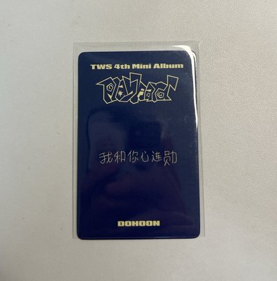 道勳 中背 一直娛簽售3.0