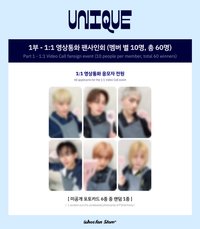 UNIQUE Whosfan 簽售