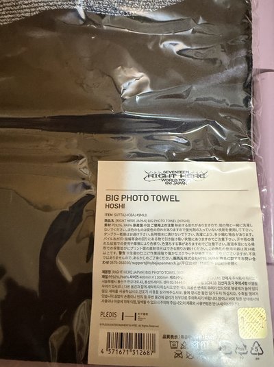 Seventeen righthere 日巡大毛巾 權順榮
