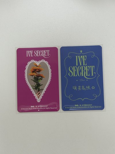ive secret 星光卡 李瑞 四星