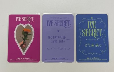 ive secret 星光卡 員瑛一套