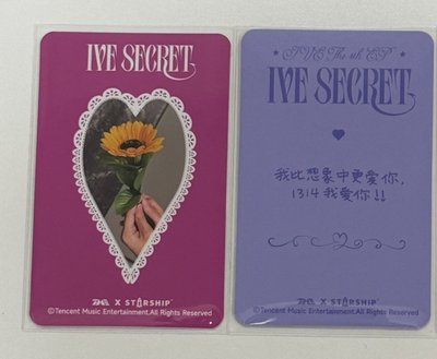 ive secret 星光卡 rei 三星