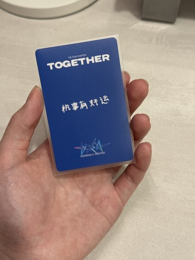 杋事有好運中背